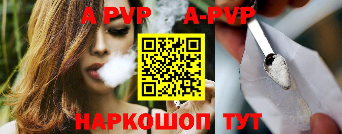 Alpha PVP мука  А ПВП Crystall  Вход с VPN  Альфа ПВП  Среднеуральск 