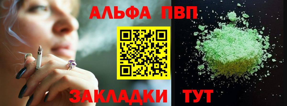 A-PVP Соль Среднеуральск