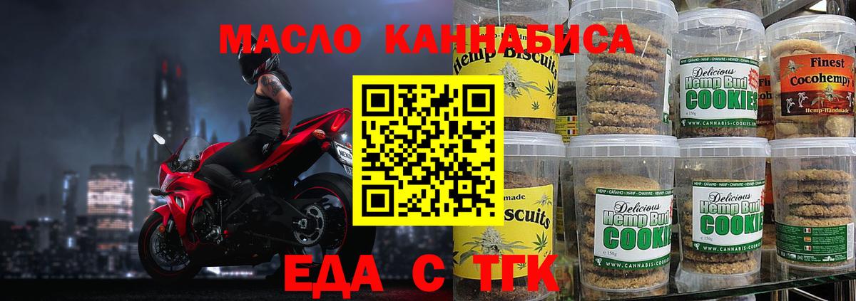 Среднеуральск  Еда ТГК конопля  Вход с VPN 
