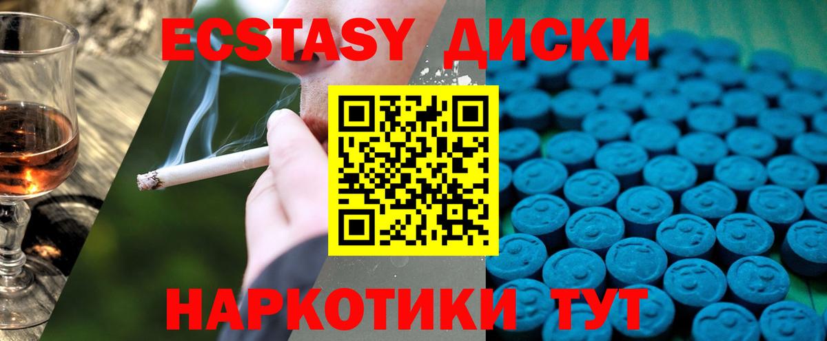 Ecstasy круглые Среднеуральск