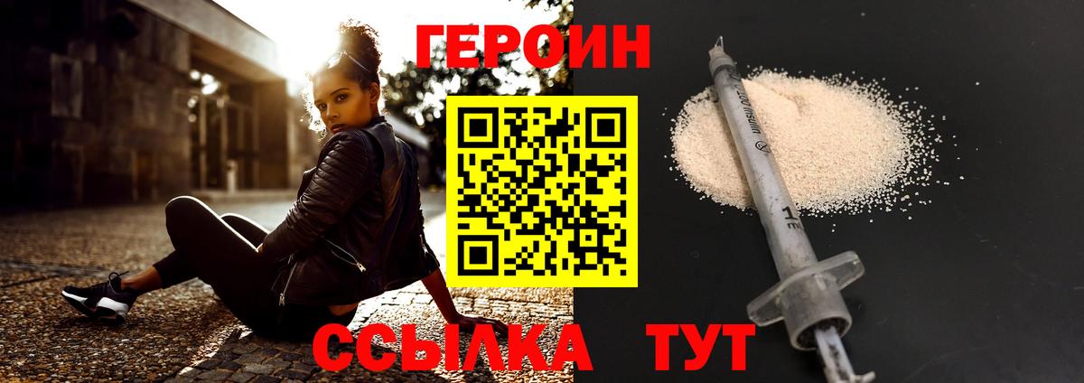 ГЕРОИН Heroin Среднеуральск
