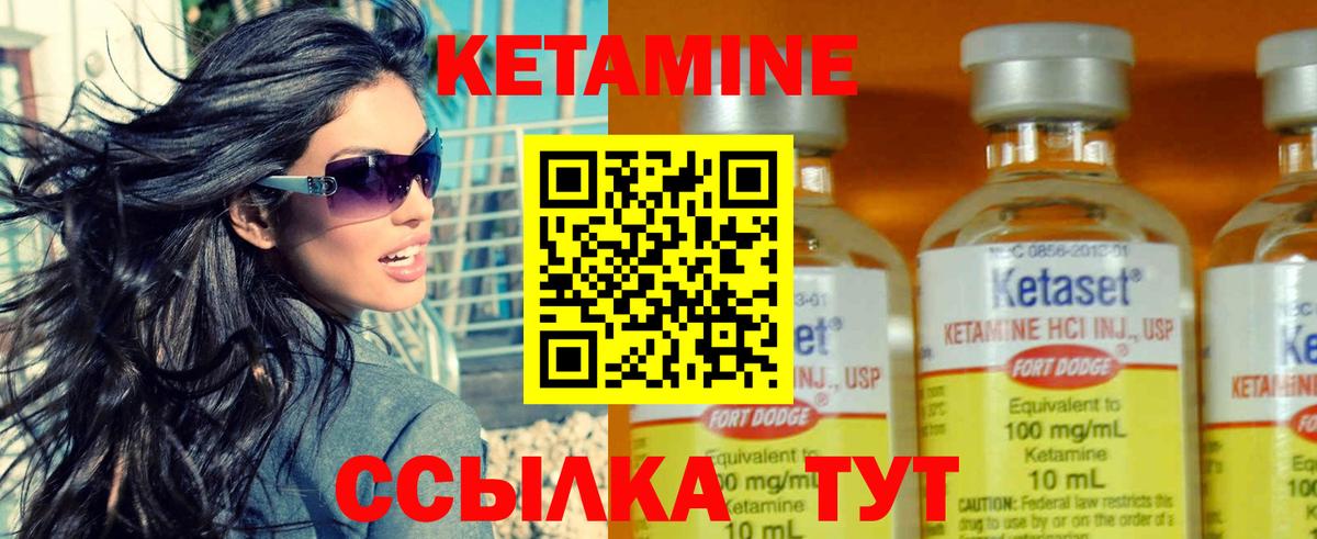 Кетамин ketamine  Вход с VPN  Среднеуральск 