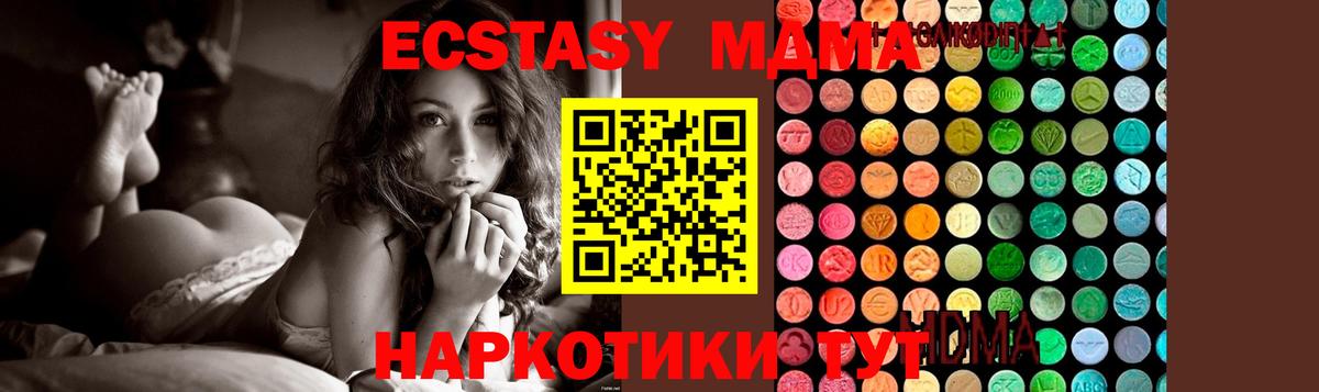 MDMA кристаллы  Вход с VPN  Среднеуральск  MDMA  МДМА молли 