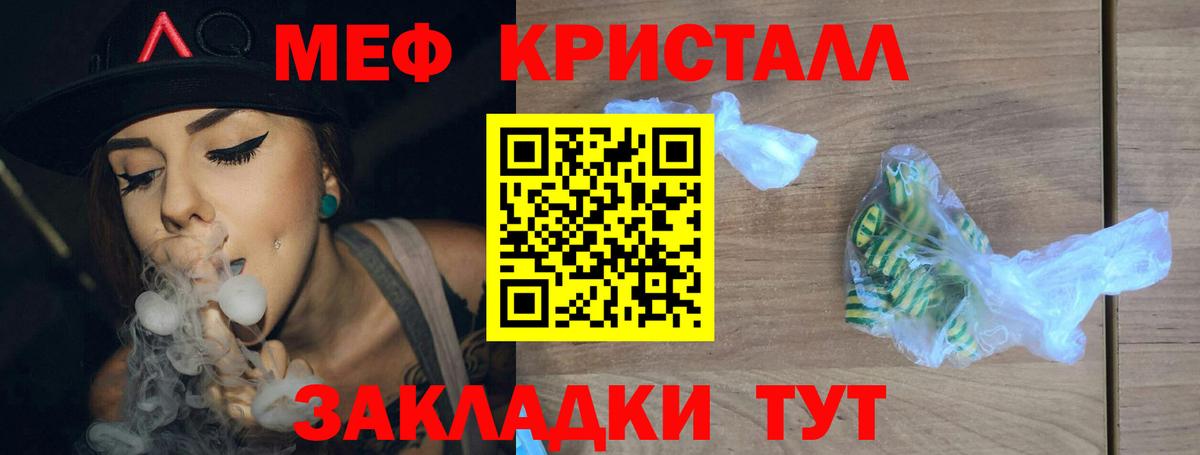 Меф кристаллы Среднеуральск