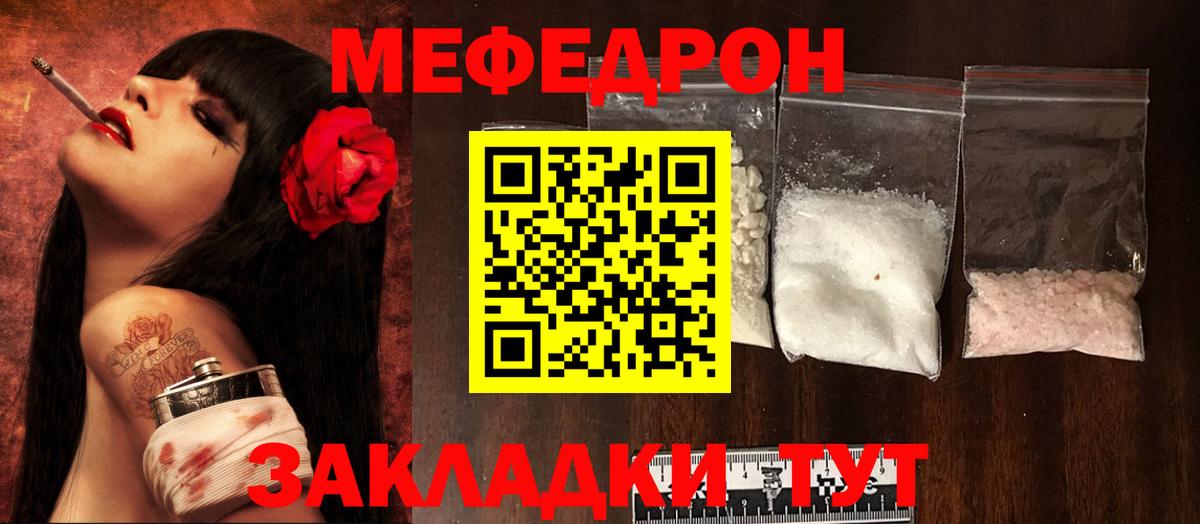 Меф  МЕФ мяу мяу  Вход с VPN  Среднеуральск 