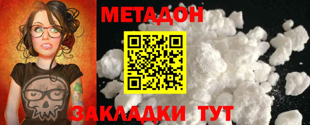 Метадон белоснежный  omg вход  Среднеуральск  Вход с VPN  МЕТАДОН мёд 