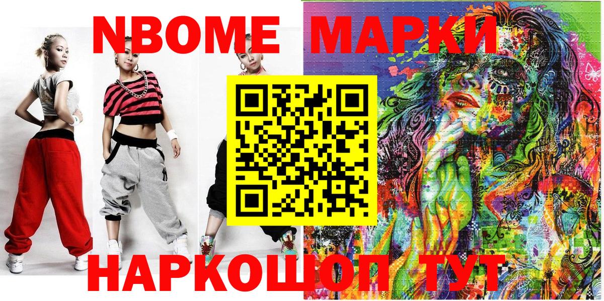 Среднеуральск  Марки N-bome 1500мкг  Вход с VPN 