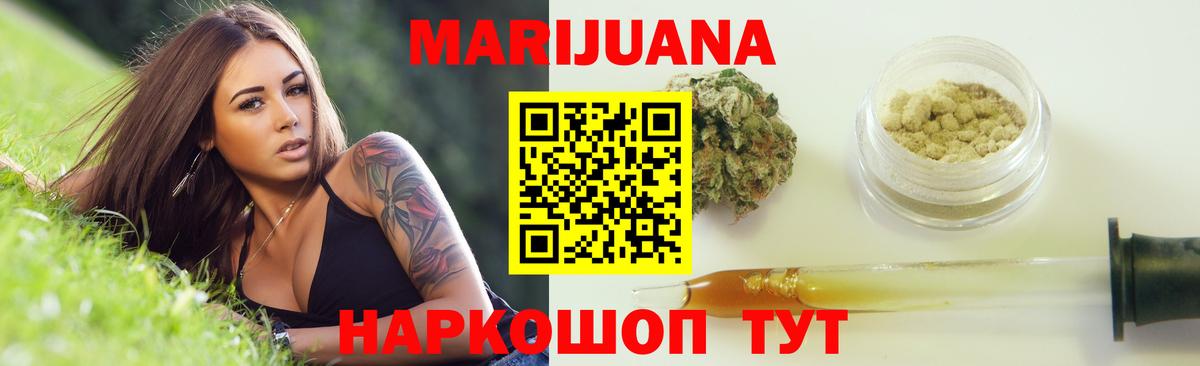 Шишки марихуана сатива  Марихуана марихуана  Вход с VPN  Каннабис OG Kush  Среднеуральск 